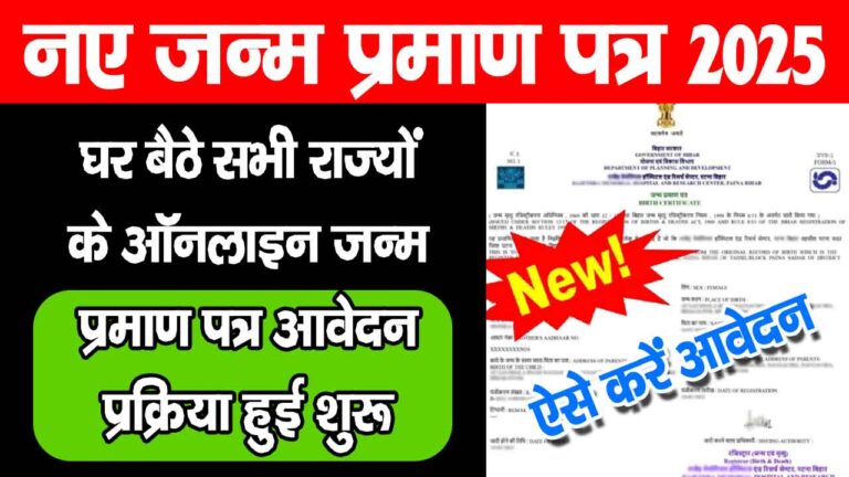 Birth Certificate Apply Online