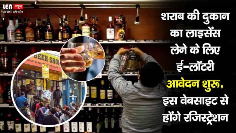 Excise Department