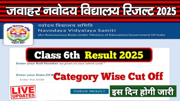 JNVST Class 6th Result 2025