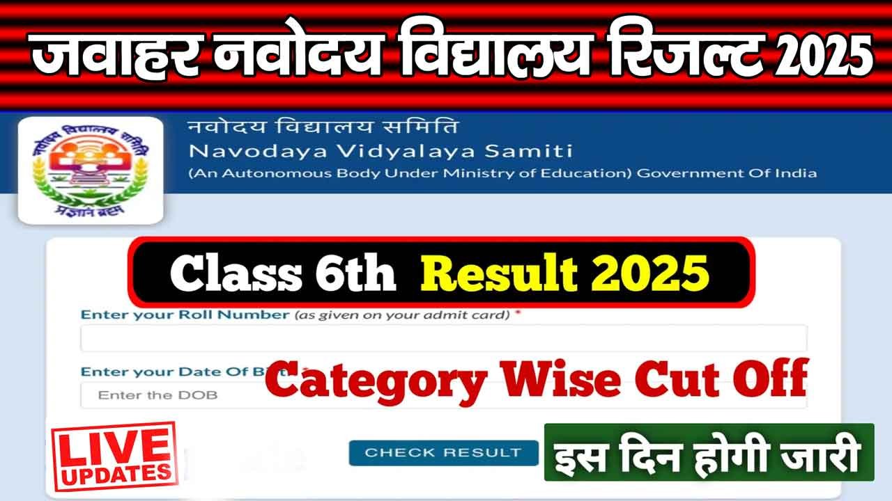 JNVST Class 6th Result 2025