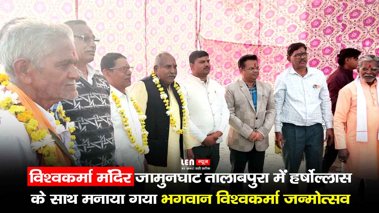 Lalitpur News