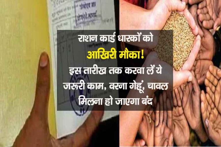 Ration card