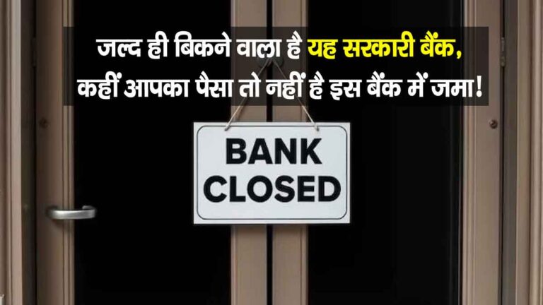 Bank Closed