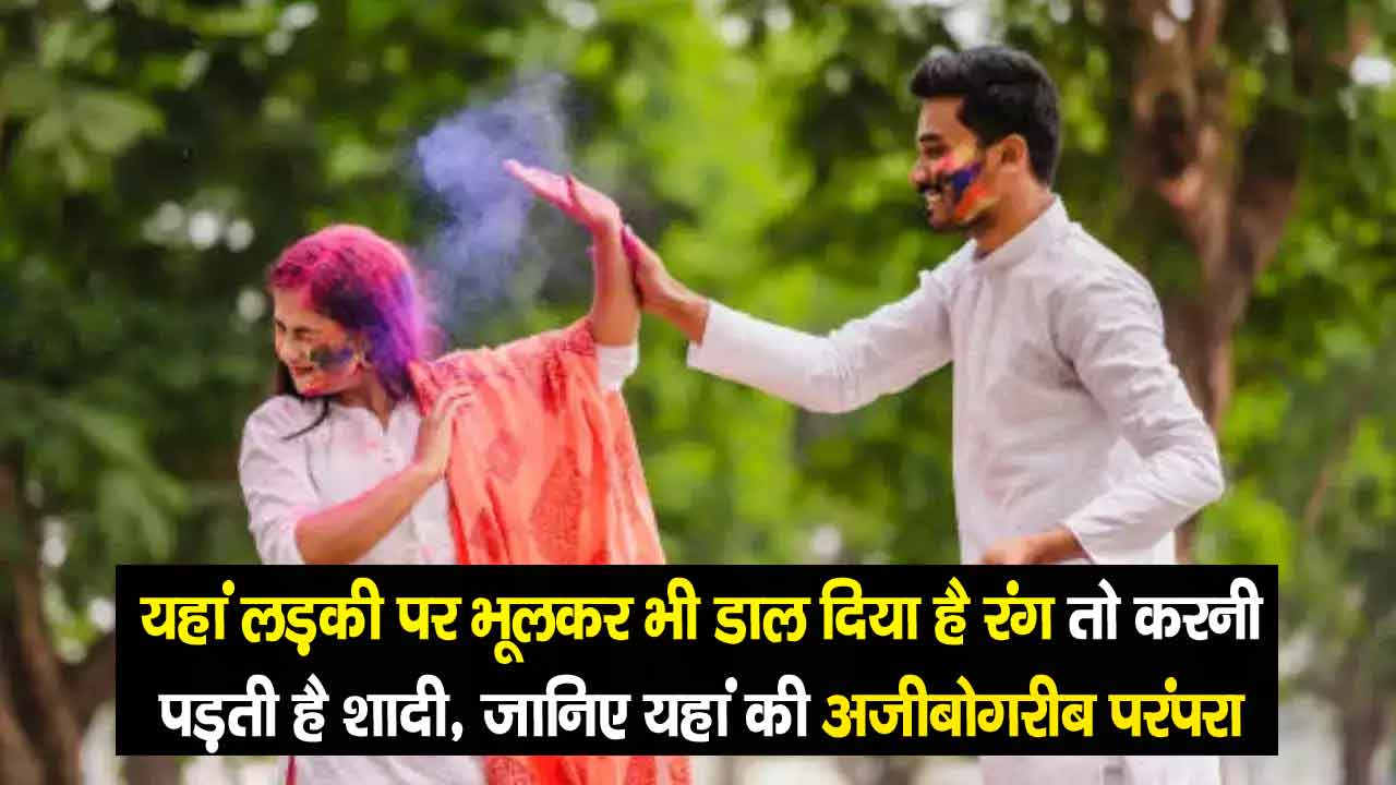 Holi Weird Rituals