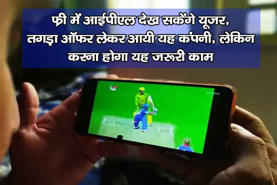 IPL 2025