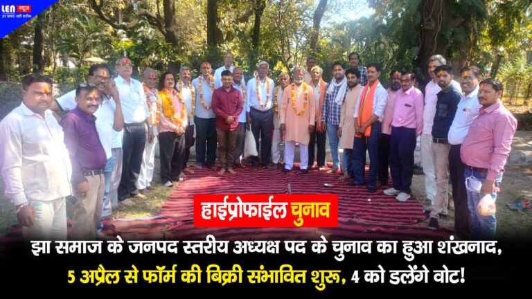 Lalitpur News Today