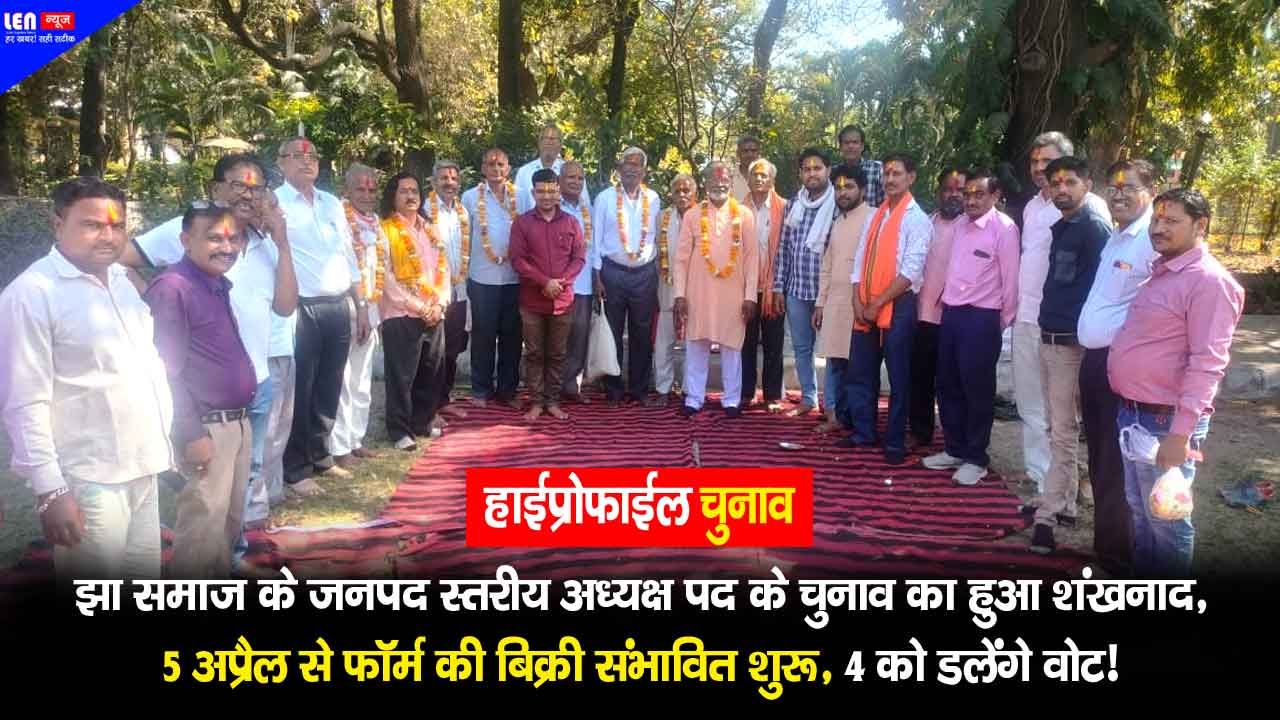 Lalitpur News Today