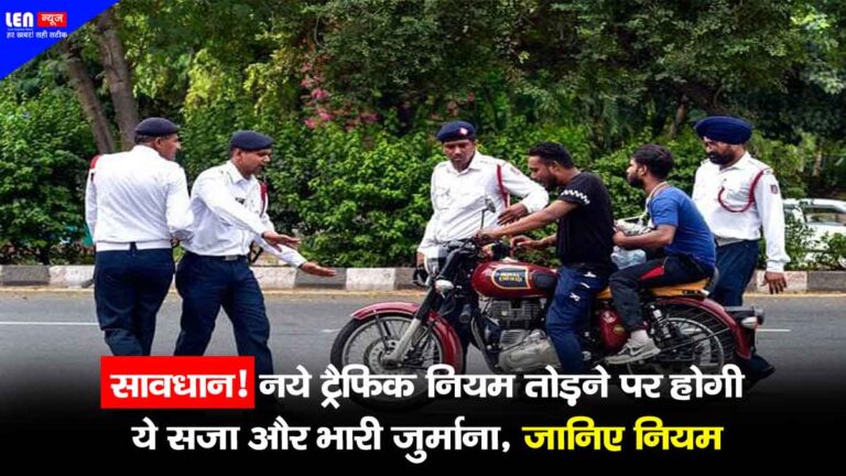 New Traffic Rules