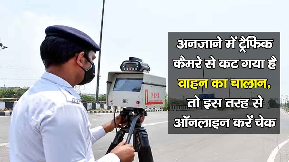Traffic E Challan