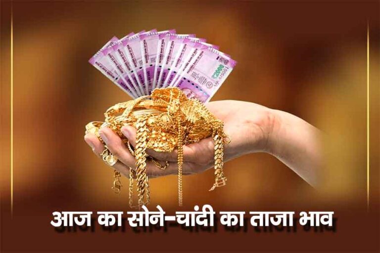 08 April Gold Rate