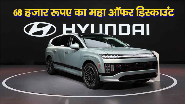 Hyundai Cars Discounts