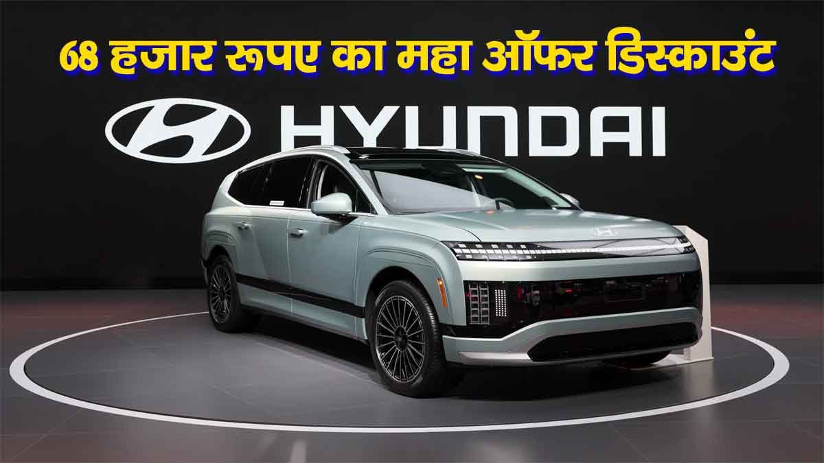 Hyundai Cars Discounts
