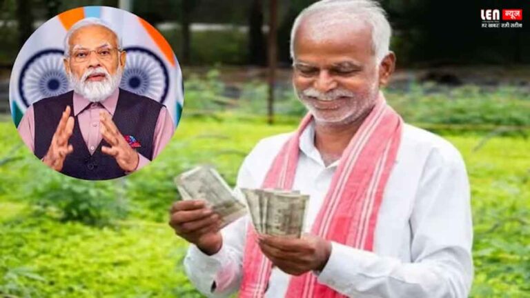 PM Kisan Yojana News