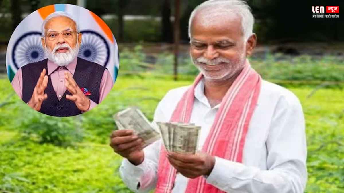 PM Kisan Yojana News