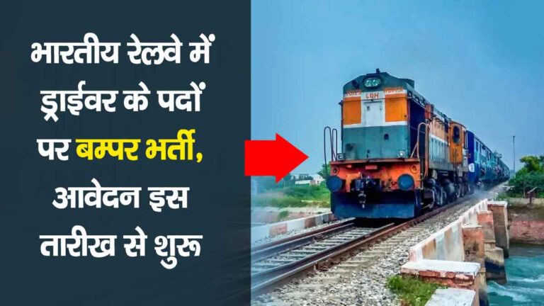 RRB ALP New Vacancy 2025