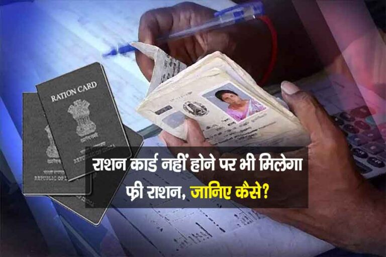 Ration Card