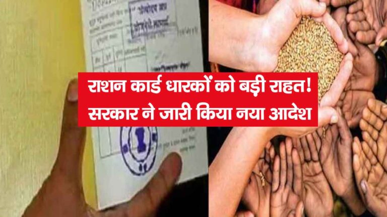 Ration Card