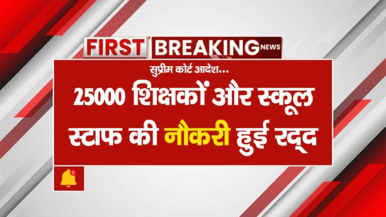 Supreme Court Order