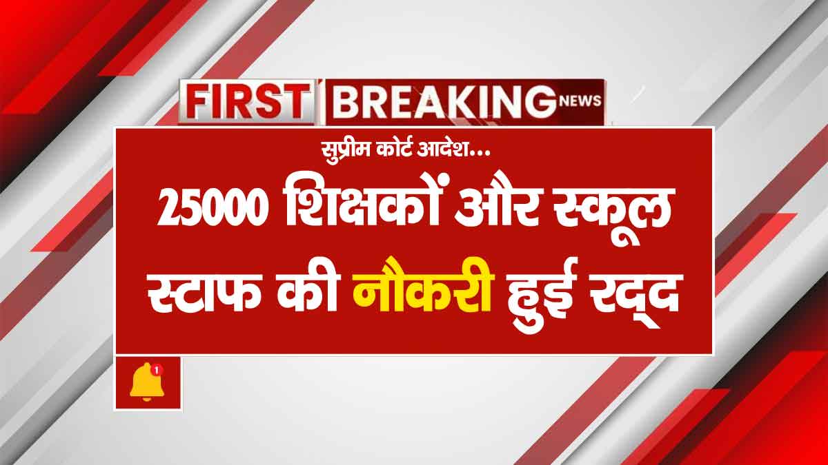 Supreme Court Order