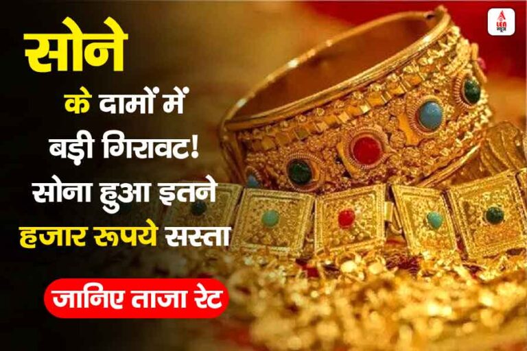 Gold Rate Hike