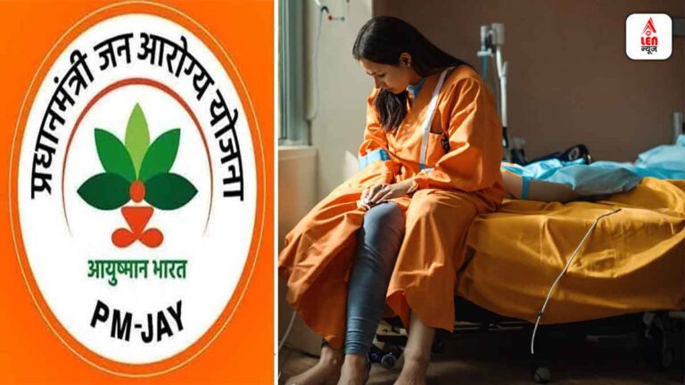 Ayushman Card