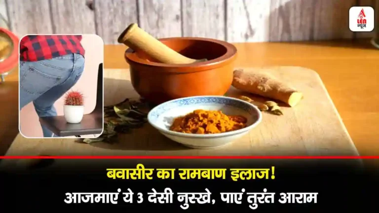Bawasir Treatment at Home