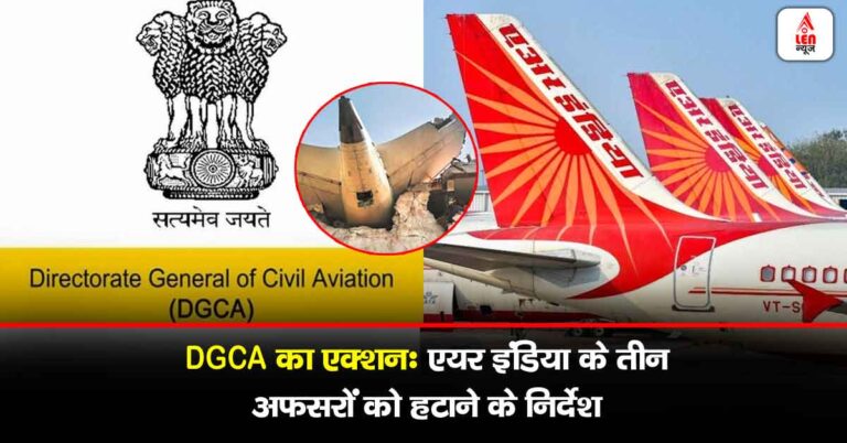 DGCA Action on Air India