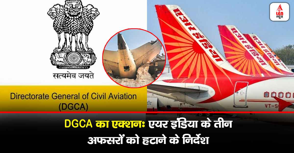 DGCA Action on Air India