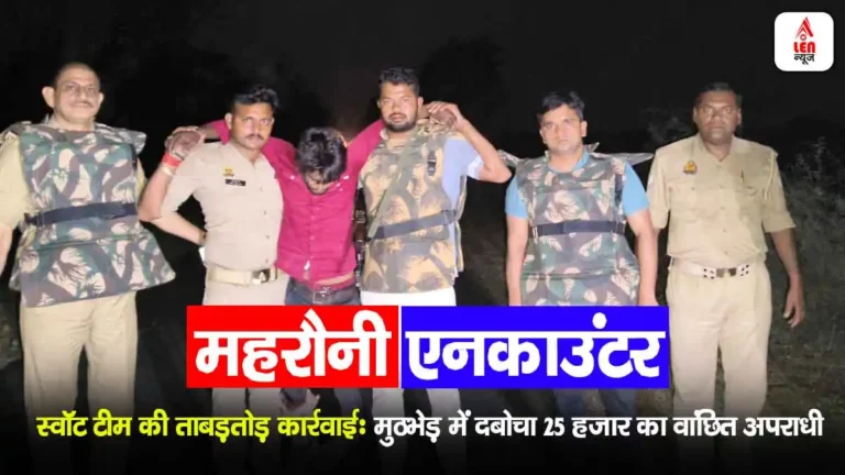 Encounter in Mahrauni