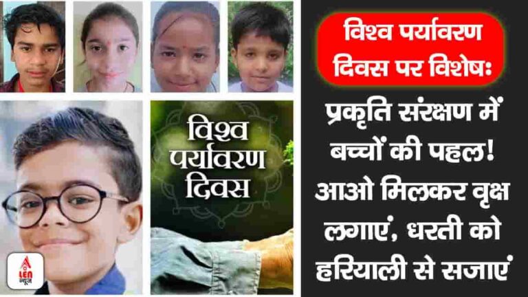 Environment Day Special