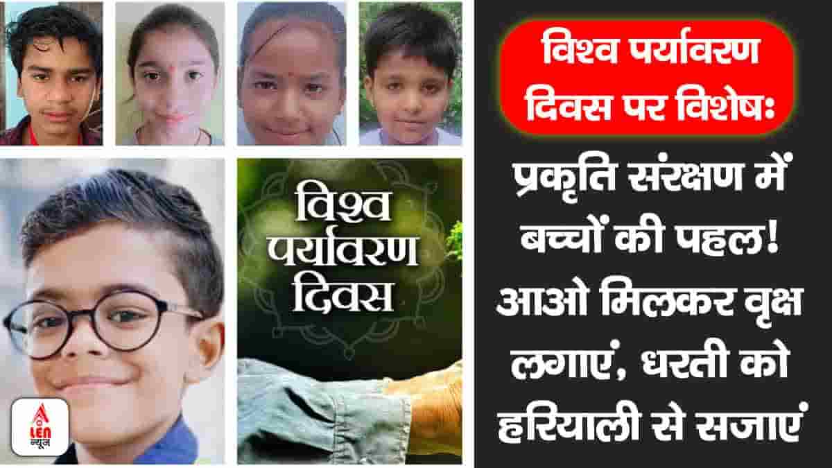 Environment Day Special
