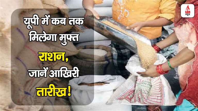 Free Ration June 2025