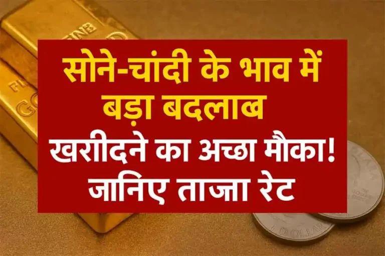 Gold Silver Price Today