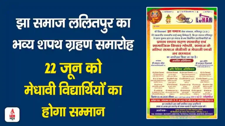 Jha Samaj Event Lalitpur