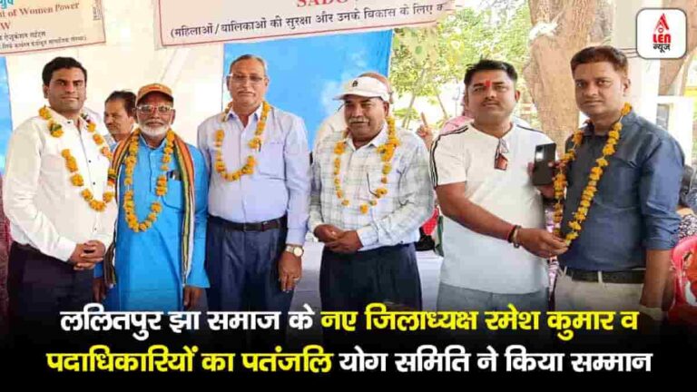 Jha Samaj Lalitpur