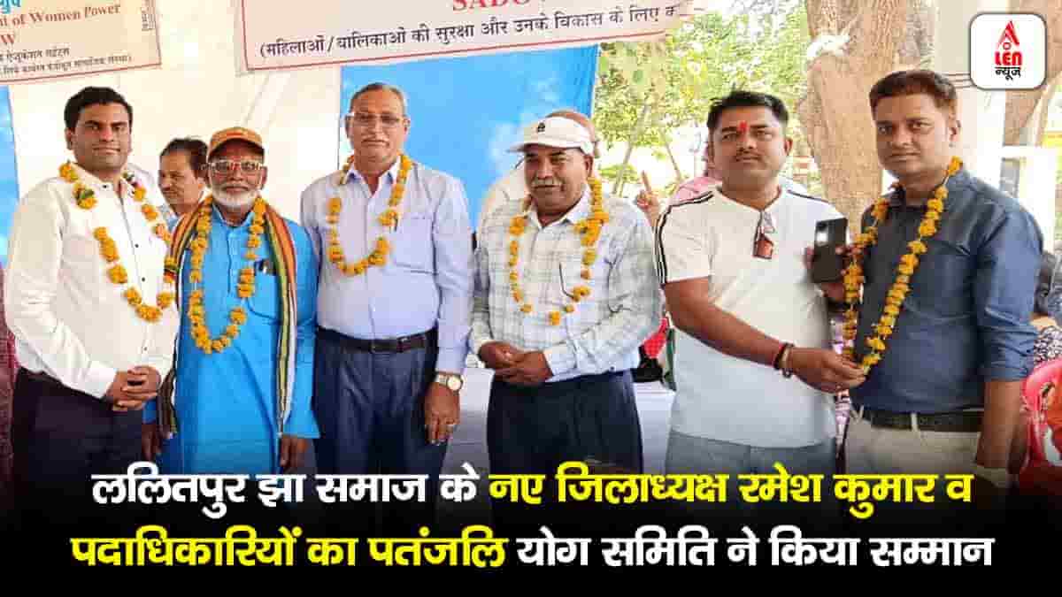 Jha Samaj Lalitpur