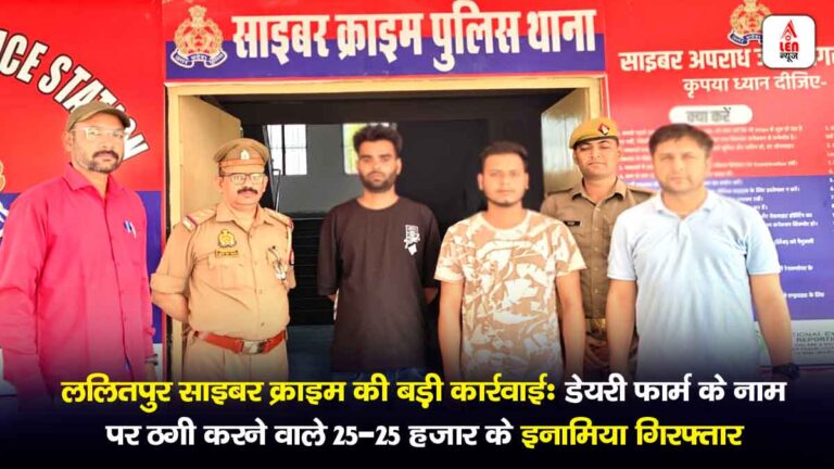 Lalitpur Cyber Crime