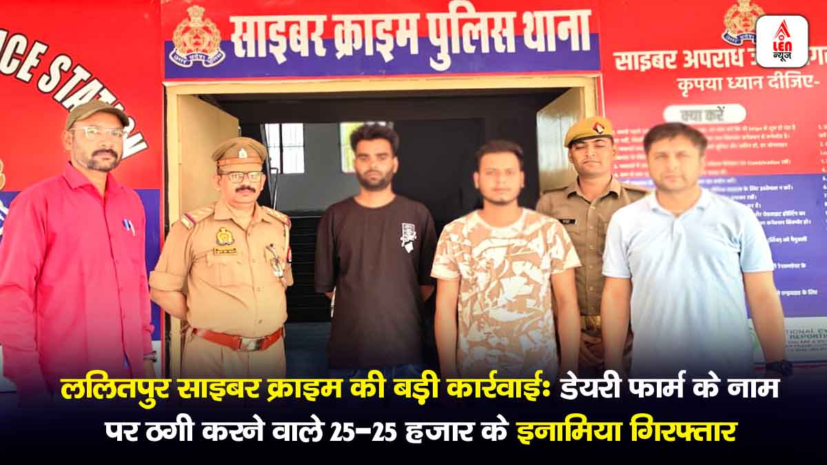 Lalitpur Cyber Crime
