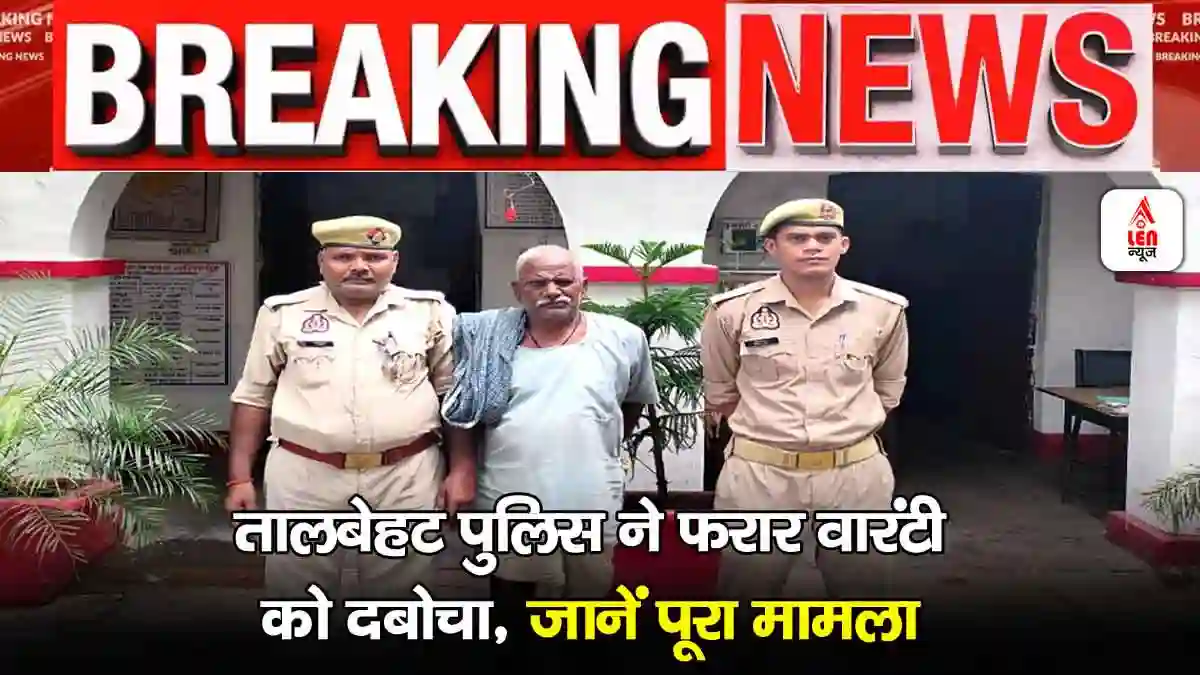 Lalitpur News