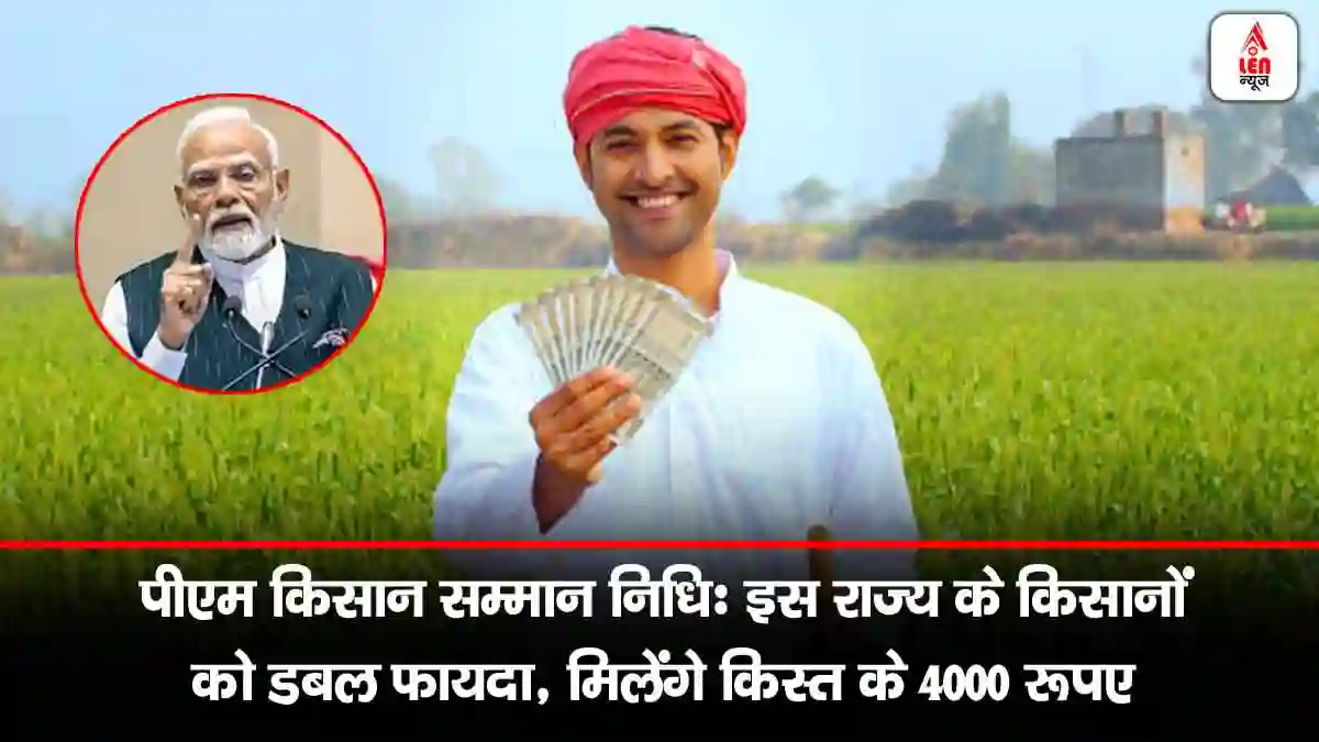 PM Kisan Yojana