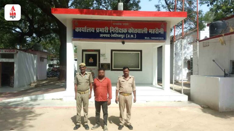 Rape accused arrested Lalitpur