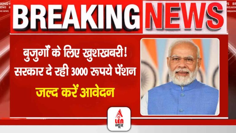 Senior Citizen Pension Scheme
