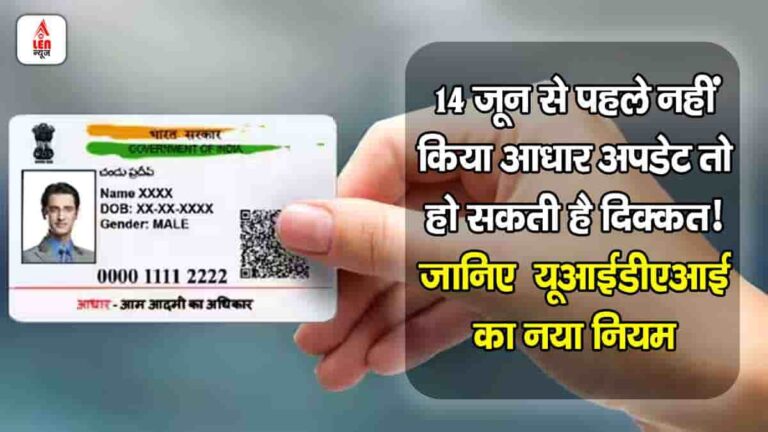 UIDAI alert June 2025