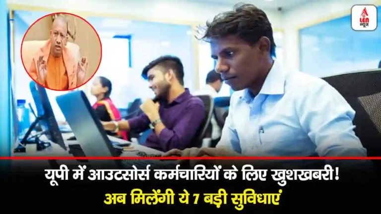 UP Outsourcing Staff Benefits