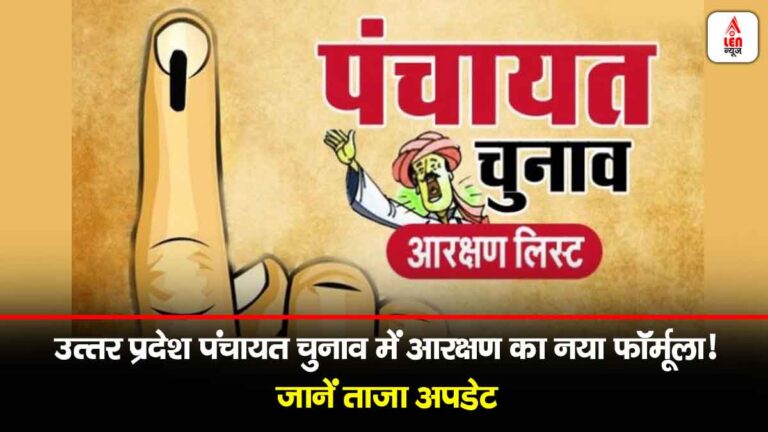 UP Panchayat Election