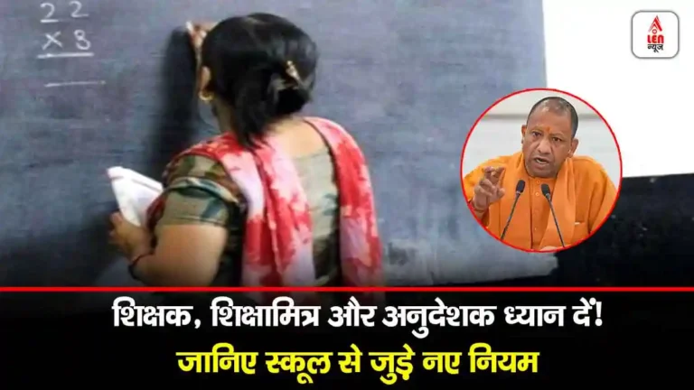 UP School Reopen