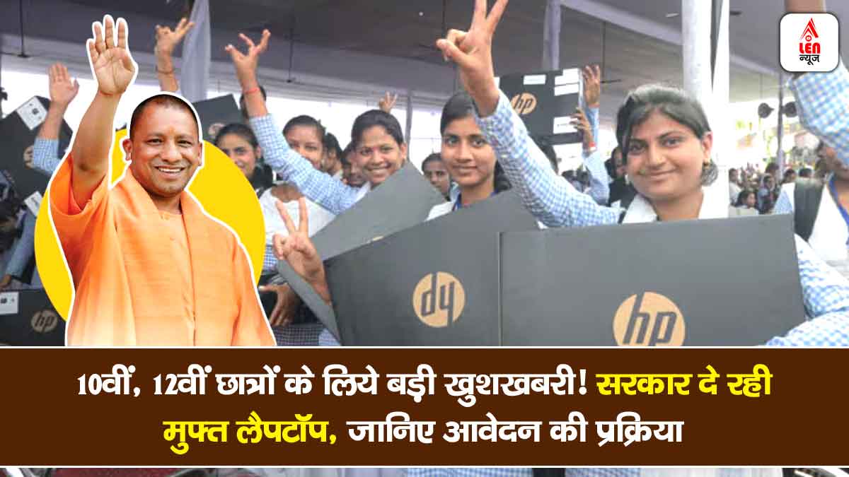 free laptop scheme for students