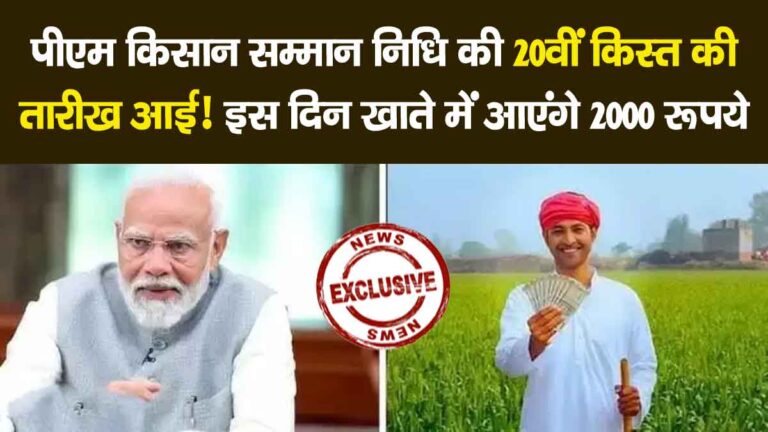 pm kisan