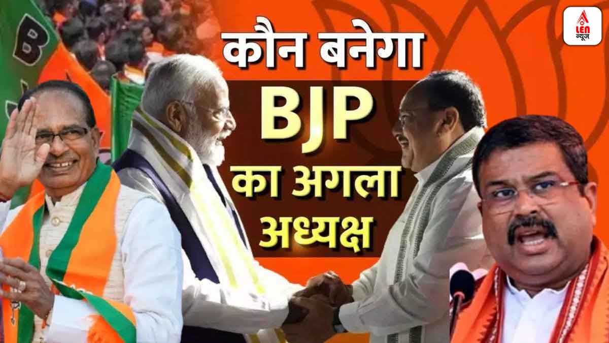 BJP President Race
