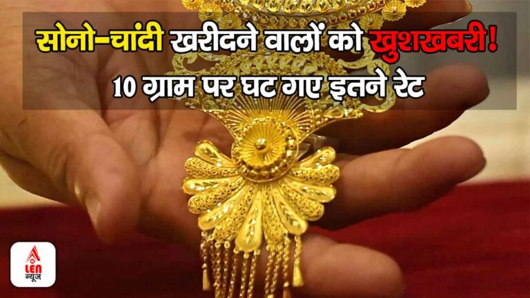 Gold Rate Today